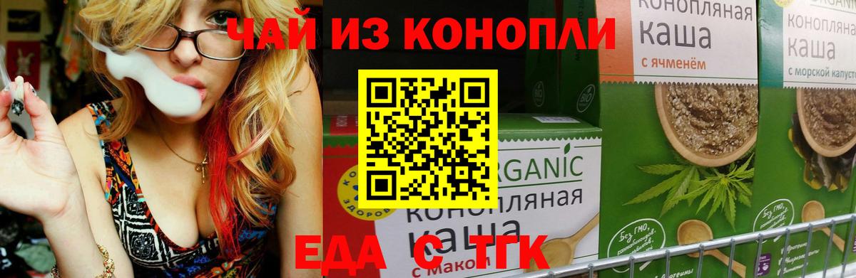 Краснодар  Cannafood марихуана  Вход с VPN 