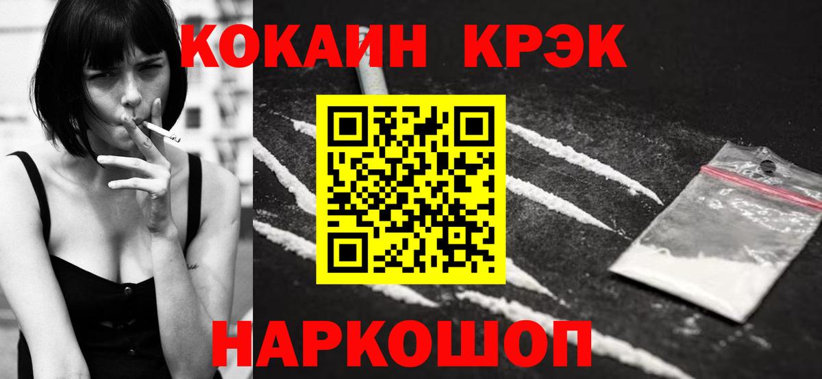 Cocaine Эквадор  Вход с VPN  КОКАИН Эквадор  Краснодар 