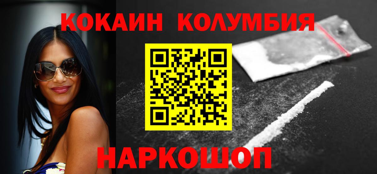 COCAIN Эквадор Краснодар
