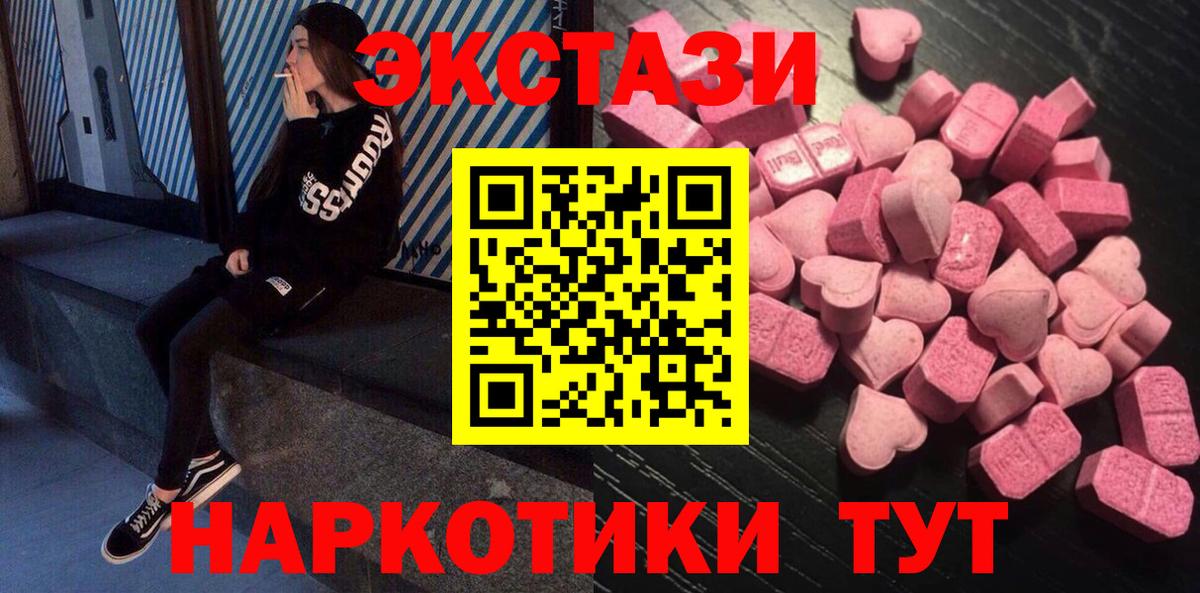 Ecstasy 280 MDMA  Вход с VPN  Ecstasy  Краснодар  Ecstasy XTC 