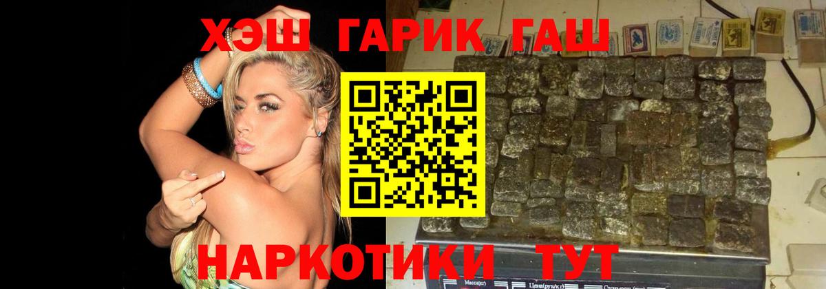 ГАШ Ice-O-Lator  Гашиш хэш  цена   Вход с VPN  Краснодар 