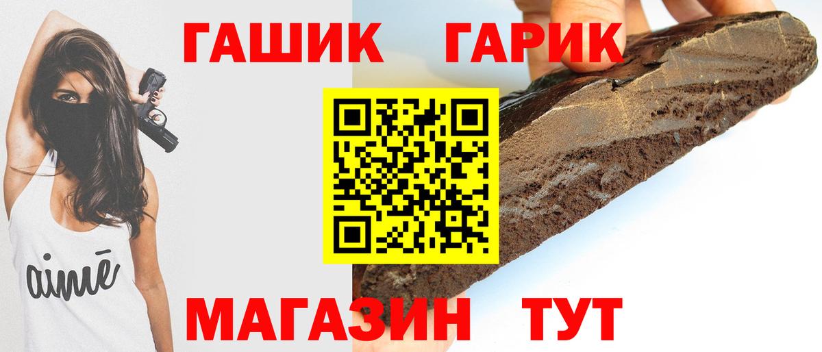 ГАШИШ 40% ТГК Краснодар