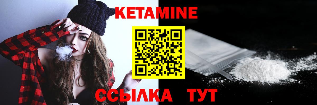 Краснодар  КЕТАМИН VHQ  Вход с VPN 