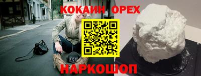 кокаин Кимры