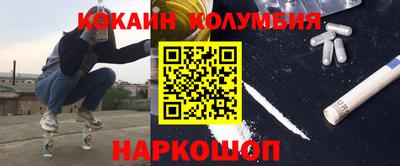 кокаин Кимры