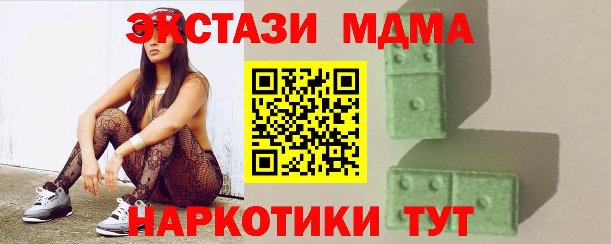 Краснодар  MDMA VHQ  Вход с VPN 