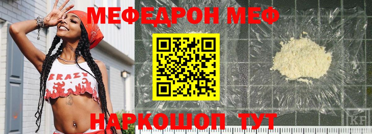 Краснодар  Меф мяу мяу  МЯУ-МЯУ  наркота  Вход с VPN 