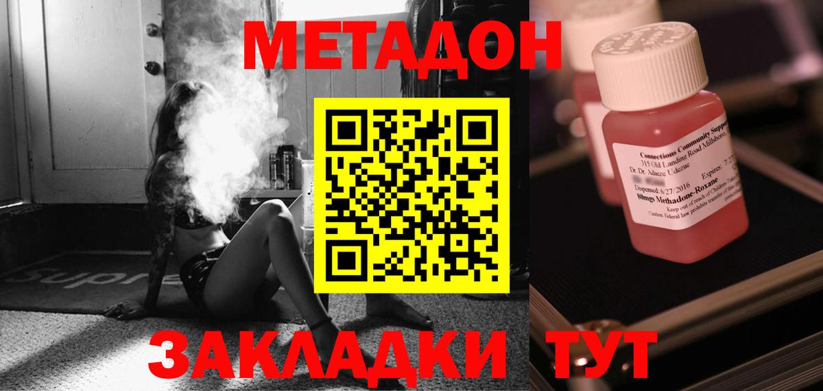 МЕТАДОН мёд  Вход с VPN  Метадон кристалл  Краснодар 