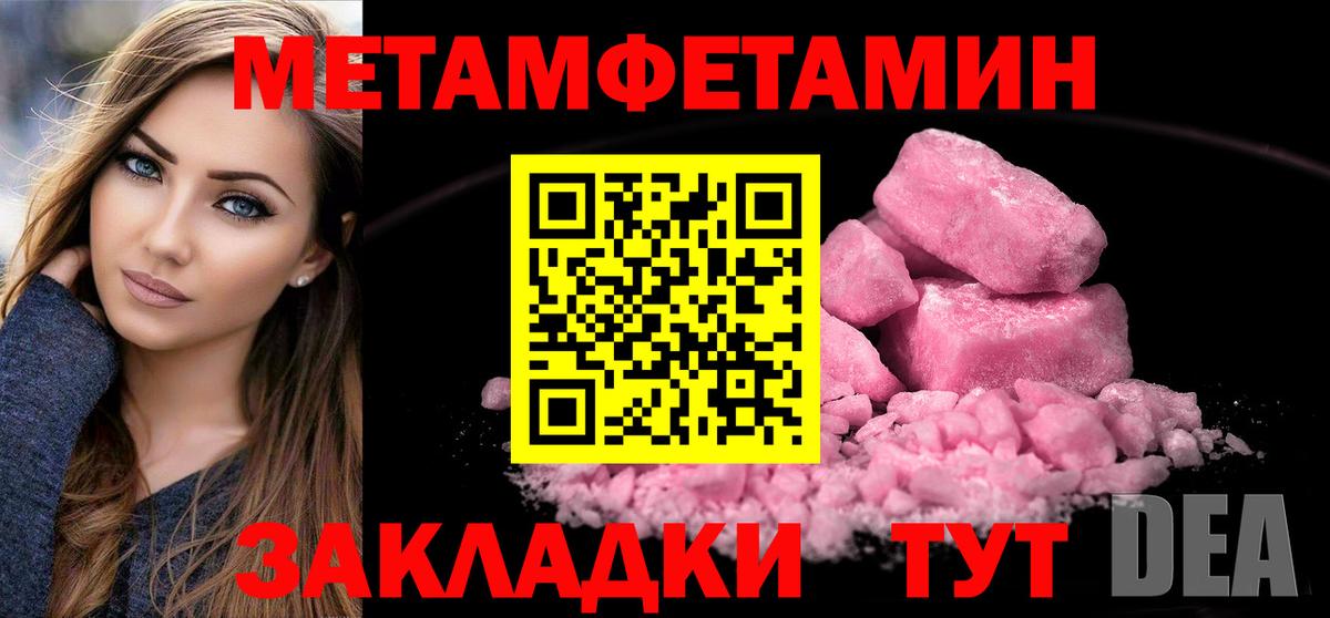 Первитин Methamphetamine  Вход с VPN  Краснодар  Первитин Methamphetamine 