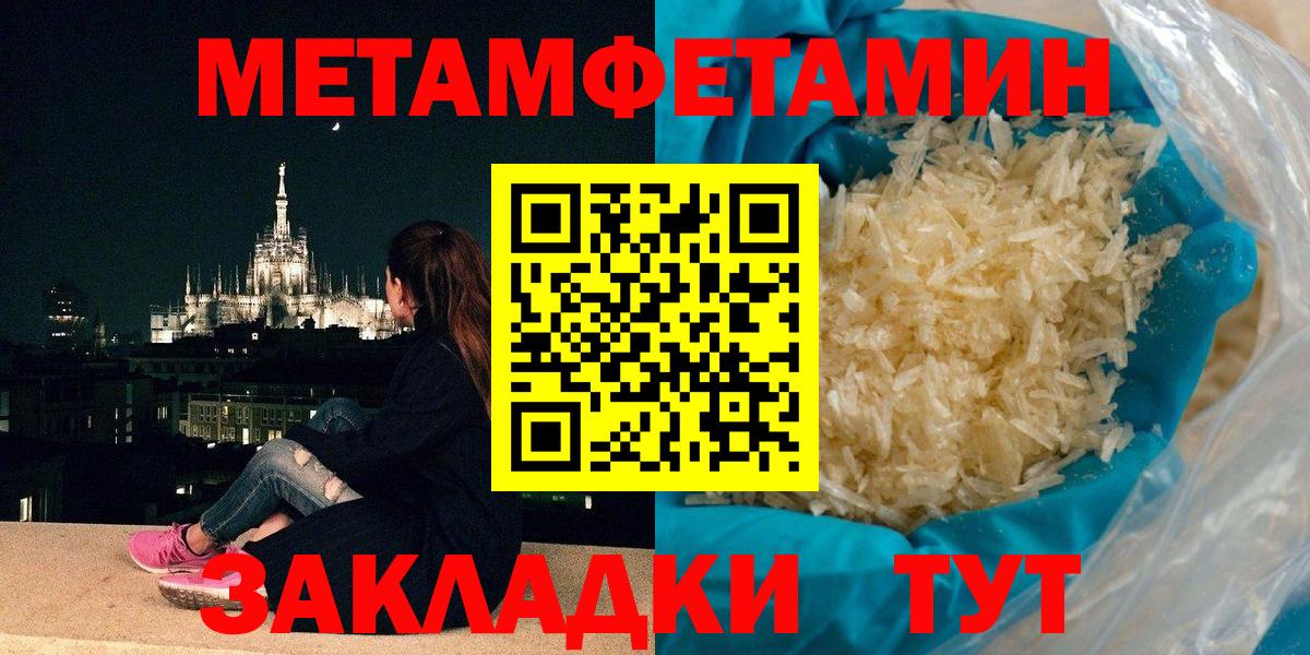 Первитин пудра Краснодар