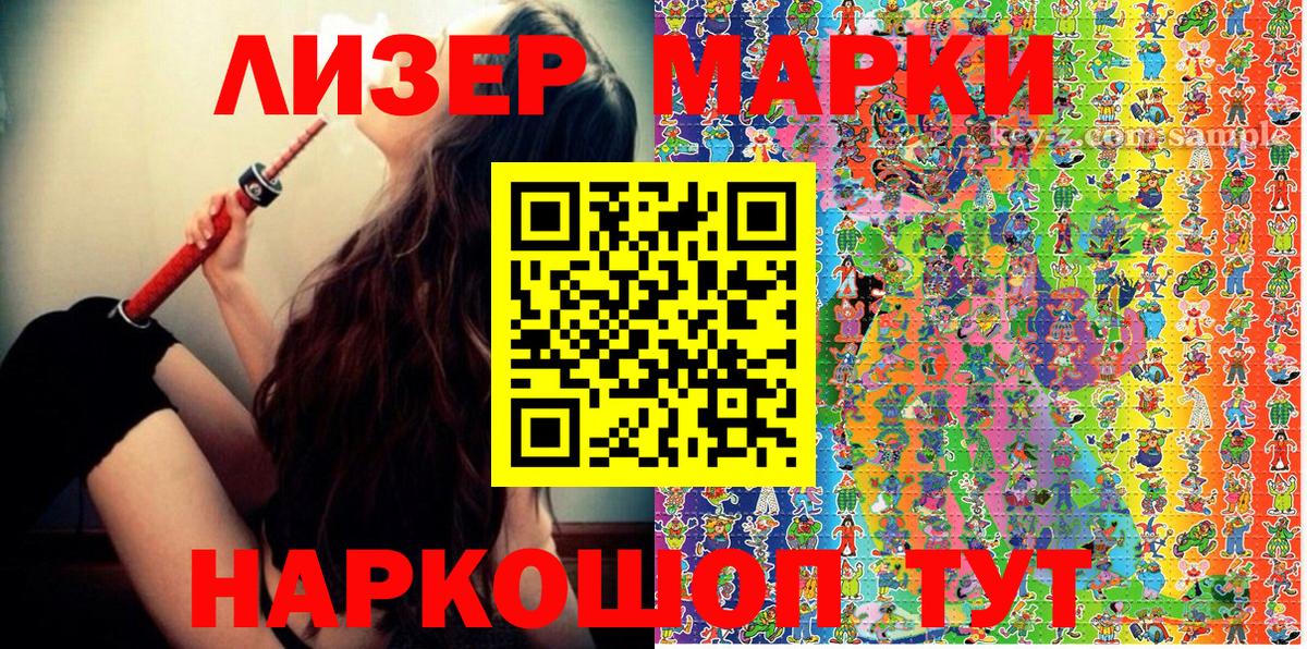 Наркотические марки 1,5мг  Наркотические марки  Наркотические марки 1,5мг  Краснодар  Вход с VPN 